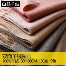 双面羊绒围巾女士女款男女通用纯色秋冬季加厚保暖批发cashmere