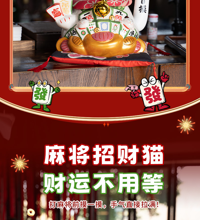 麻将详情(1)_05.jpg
