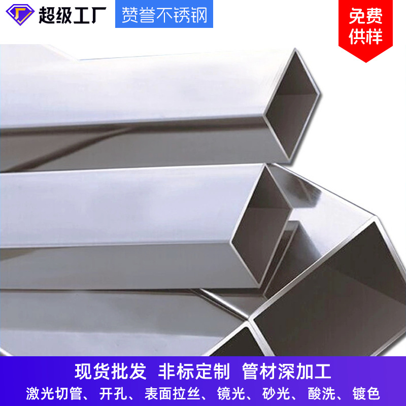 304不锈钢制品方管厂家316光亮表面方矩管201加工方形现货