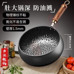 章丘大腹鍋炒め鍋古法手作り家庭用鉄鍋鍛造コーティングなし鍋熟鉄炒め鍋