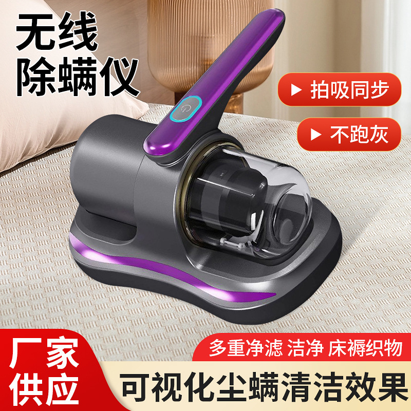 Cross-Border Wholesale Mite Removal Instrument Household Bed Vacuum Cleaner Fully Automatic Ultraviolet Sterilization Wireless Mite Removal All-In-One Machine