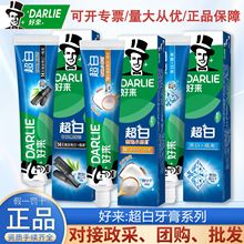 好来牙膏原黑人超白小苏打亮白隔离多功效选择呵护口腔护龈清新