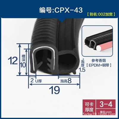 Avtomobil səs izolyasiya zolaqları | cabinet waterproof rubber strip truck - height-19-width-12-cards-3-5mmprice-per-meter