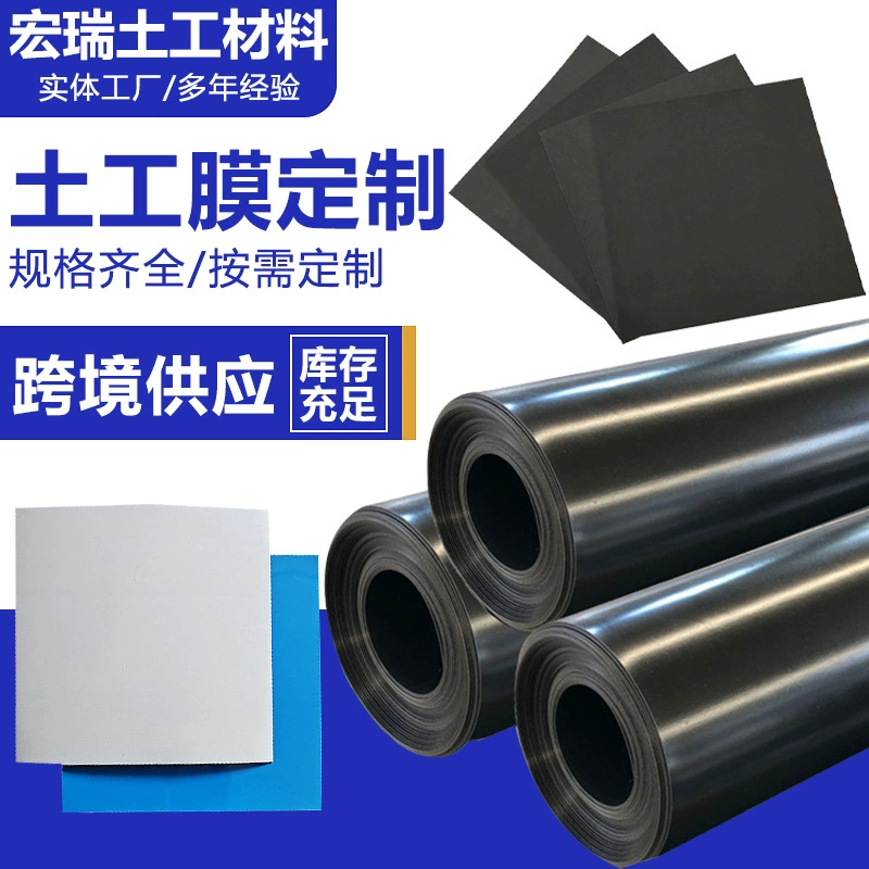 Геомембрана для рыбоводных прудов, аквакультуры, HDPE мембрана против просачивания, проект водохранилища, черная композитная геомембрана