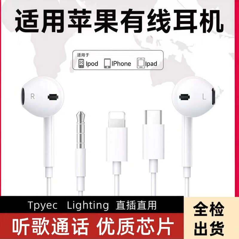 In-Stock Type-C Wired Earphones with Inline Control for Apple 15 and 16 Series, In-Ear Style for Listening to Music and Making Calls