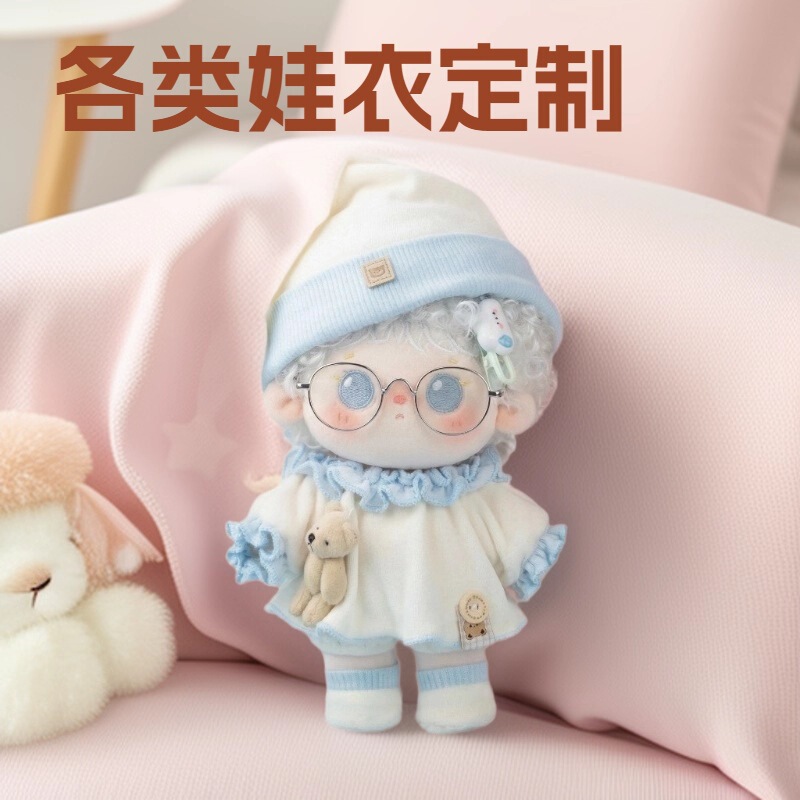 Customize 10cm Doll Clothes with Pictures and Samples, Cute Pajama Sets, Non-Character-Specific Doll Outfits That Can Be Changed Customize 10cm Doll Clothes with Pictures and Samples, Cute Pajama Sets, Non-Character-Specific Doll Outfits That Can Be Changed