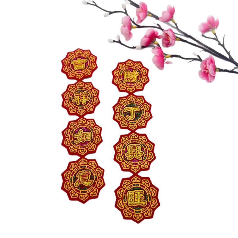 彩金植绒烫金自粘小四联吉祥语财丁兴旺 吉祥如意字帖装饰|undefined
