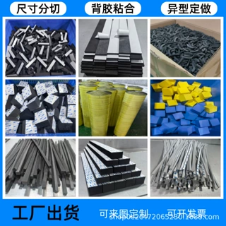 黑白色eva泡棉条高密度背胶加粘海绵条减震防撞填充密封EVA泡沫条