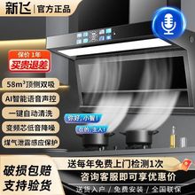 新飞家用抽油烟机厨房吸烟机脱排式油烟机顶侧双吸油烟机强力静音