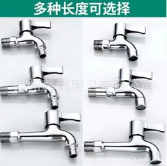黄铜洗衣机水龙头用防溅水加厚防爆家用全铜单冷拖把池快开龙头