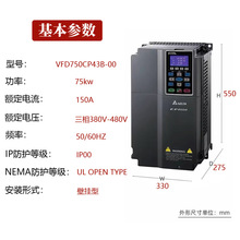 VFD750CP43B-00 Delta/台达变频器75KW 风机水泵型 三相380V