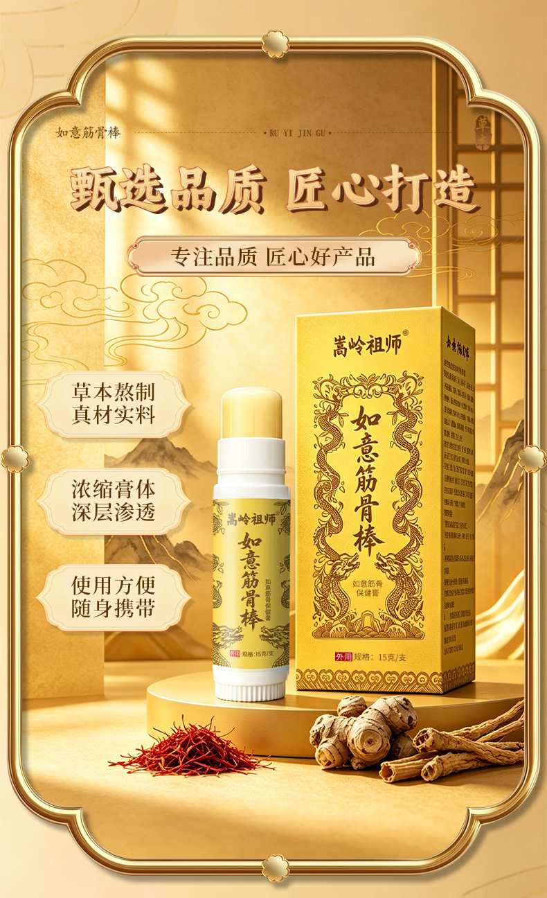 Tougu Gao Herbal Pain Relief Cream Warming Topical Balm for Neck Shoulder Back Knee Joint 15g specifications