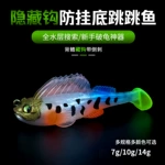 假饵鱼饵路亚全套仿真假饵防挂隐藏钩醒目淡水海水远投专用钓鱼饵