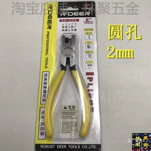凉鞋带表带打孔钳 打孔打洞工具 卡片打孔器 打眼器 打眼机表八极