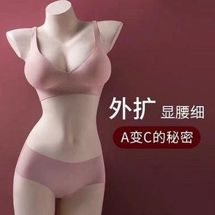 South Korea Explosions Extensible Chest Type Seamless Underwear Women's Gathered Small Chest Large Bra Adjustable Plain Muscle Jelly Bra