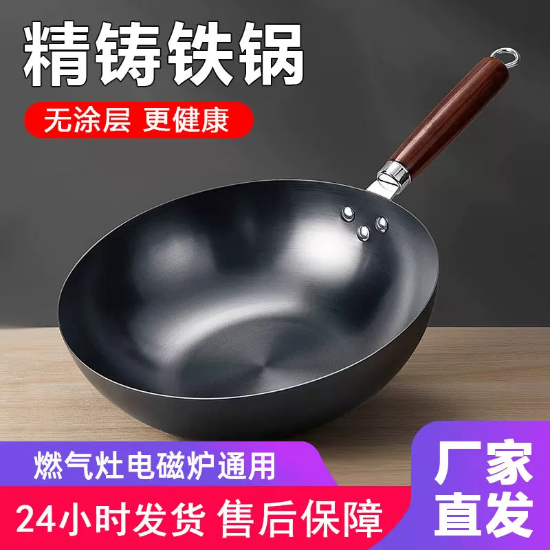 古法炒菜锅传统铁锅官方旗舰老式炒锅家用无涂层不粘锅燃气灶适用