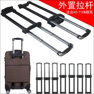 External Trolley Box Tie Rod Accessories Tie Rod Replacement Universal 24 Cloth 26 Leather 20 Luggage Trunk Tie Rod Accessories Repair