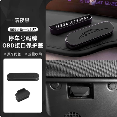 the New Generation Xiaomi Su7/Yu7 – Nömrəli dayanma kartı - new-generation-su7-midnight-black-obd-protection-cover-parking-number-plate-2-piece-set