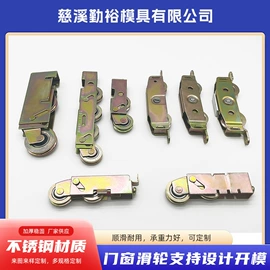 通用五金配件;门窗滑轮;其他五金工具