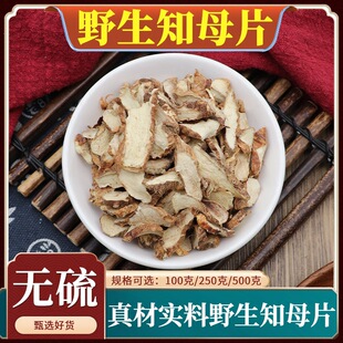 Ұ��֪ĸƬ500g�˃��ɹ�Ұ�����o��֪ĸ����ș��֪ĸƬ�в�ș���]