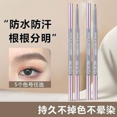 AKAU 輪郭立体ソフトゼロアイブロウペンシル女性用、長持ち、防水、色褪せない、根元がはっきりしている、初心者向けのワイルドアイブロウ卸売
