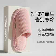 新しい冬の純色のカップルの綿のスリッパの家庭の室内の保温の床の快適な月子の綿は男女の卸売りを引っ張ります。