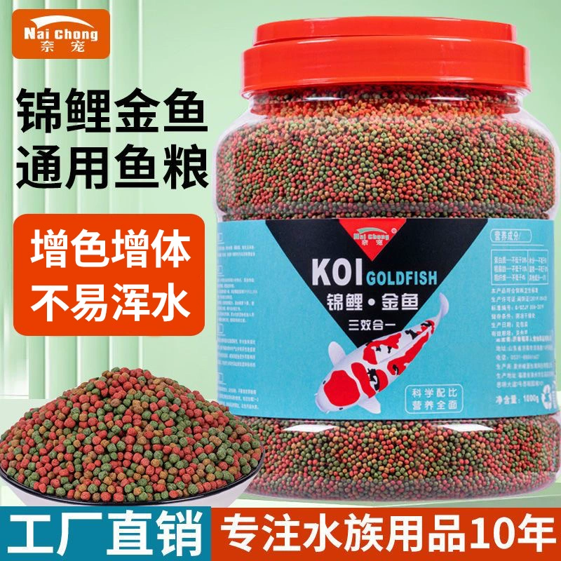 Корм для рыб Размер корма для золотых рыбок кои частицы универсальный корм для рыб декоративные рыбы специальный плавающий цвет корм для рыб