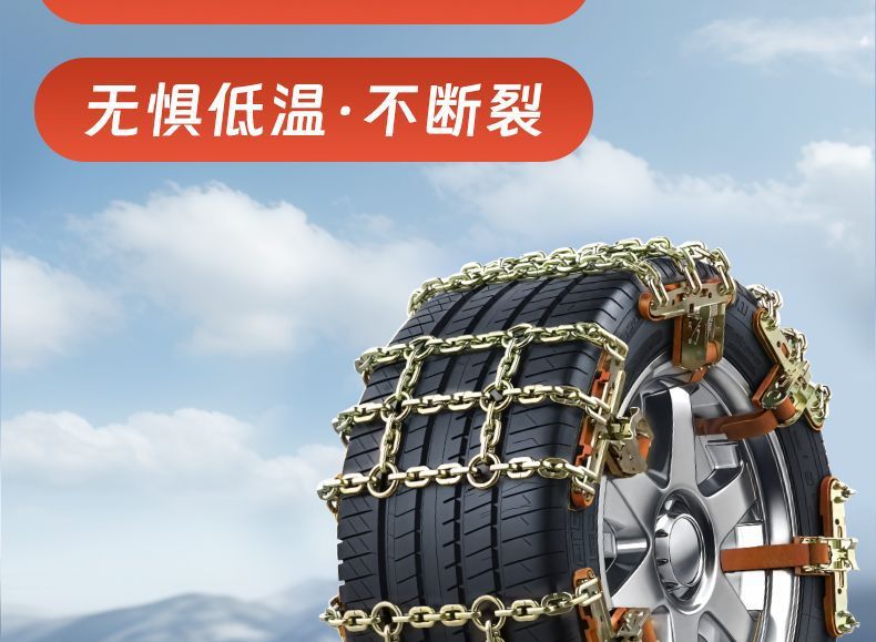 Yulan Car Anti-Skid Chain Universal Suv Off-Road Car Winter Snow New Rubber Tire Does Not Damage the Tire