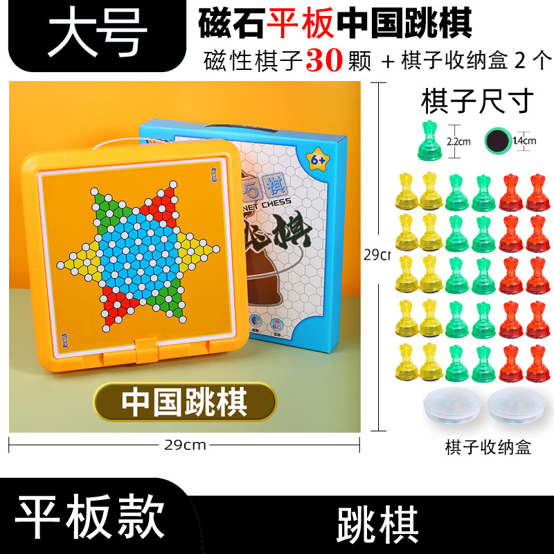 [Tablet model-Chess large size]