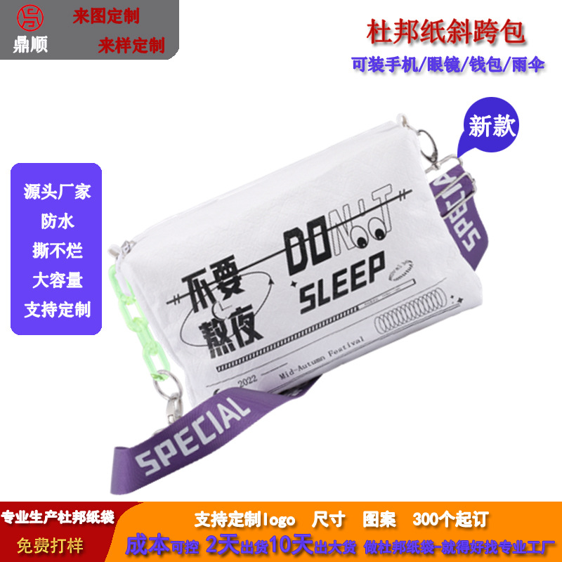 中秋节杜邦纸斜挎包复古简约休闲女小包防水撕不烂杜邦纸单肩包