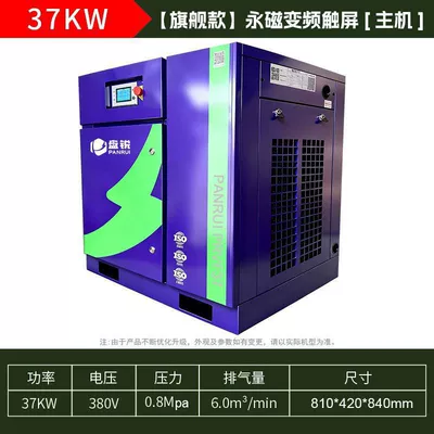 Hava kompressorları, compressor 7.5/11/11/15/22/37kw screw type - flagship-model37kw-permanent-magnet-inverter-touch-screen-standalone-unit
