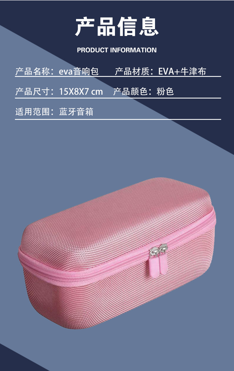 eva音响包 蓝牙音箱收纳包 eva盒子