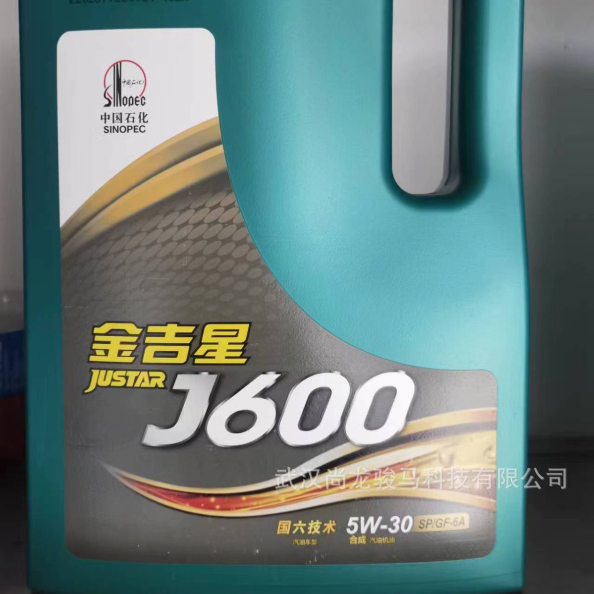 长城JUSTAR金吉星J600 SP/GF-6A 5W-30汽油机油3.5KG/4L