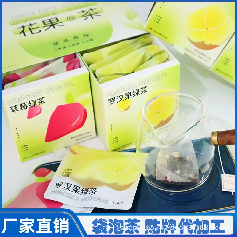 袋泡茶三角茶包加工定 制茶叶分装可充氮气保鲜玉米纤维平角包