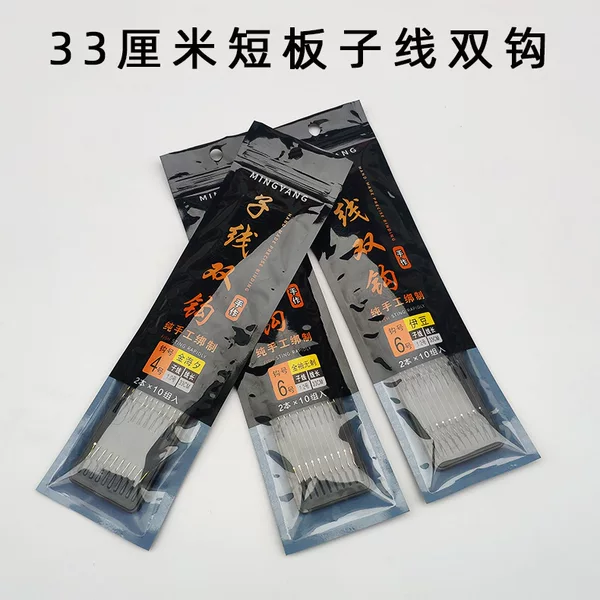 Short sub-thread fishhook tied sub-thread double hook finished sleeve Hook suit full set of gold sleeve Yidou golden sea fish hook