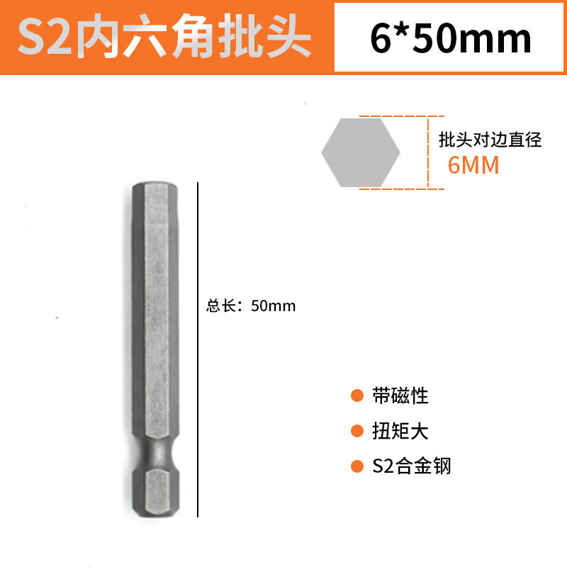 気動延長内六角ドリルヘッド電気ドリルH1.5-H8磁気付き電気ドリルヘッド内六方ドリルヘッド|undefined