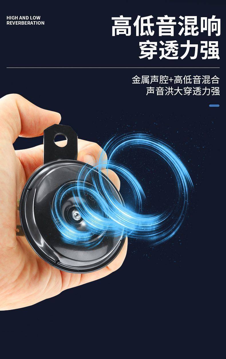 Universal Electric Vehicle Horn 12V 48V 60V Modified Waterproof Loud Sound Battery Motorcycle Tricycle Horn