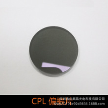 �S�Ҷ���CPL��ƫ��Ƭ CPL�Aƫ���RƬ�V��Ƭ�zӰƫ���R