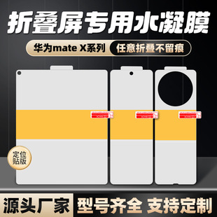 �m���A��mate X7/X6�֙CĤmateXT/x5�ۯB��ˮ��Ĥ�A��mateX7ȫ��
