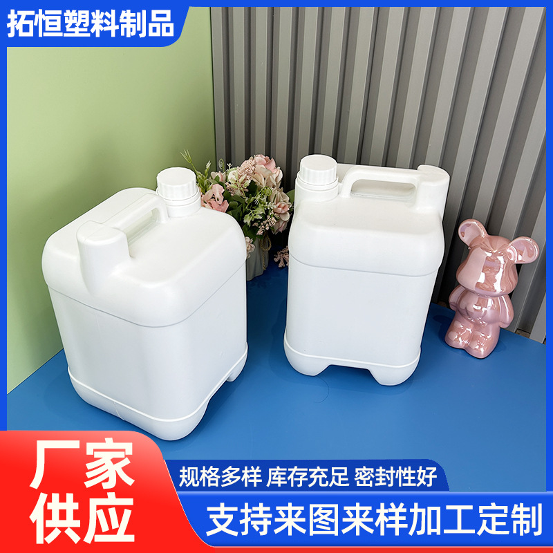 加厚方形堆码桶肥料包装桶消毒液清洗剂包装化工桶闭口可塑料桶