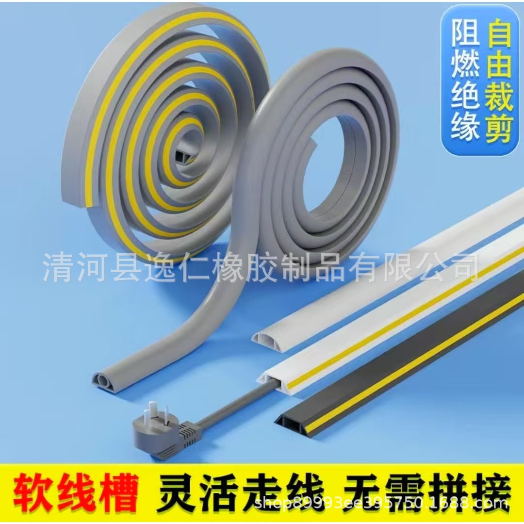 PVC明线槽地面神器防踩压线槽隐形自粘理线遮挡网线隐形走线电线