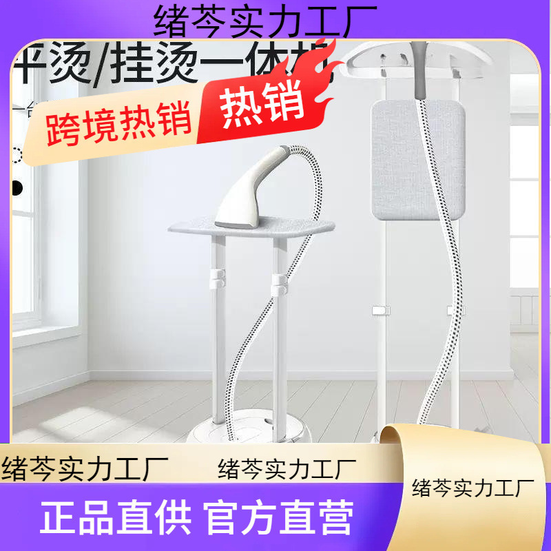 挂烫机家用蒸汽小型手持熨斗挂立式烫衣服熨衣服熨斗听轩华有|undefined