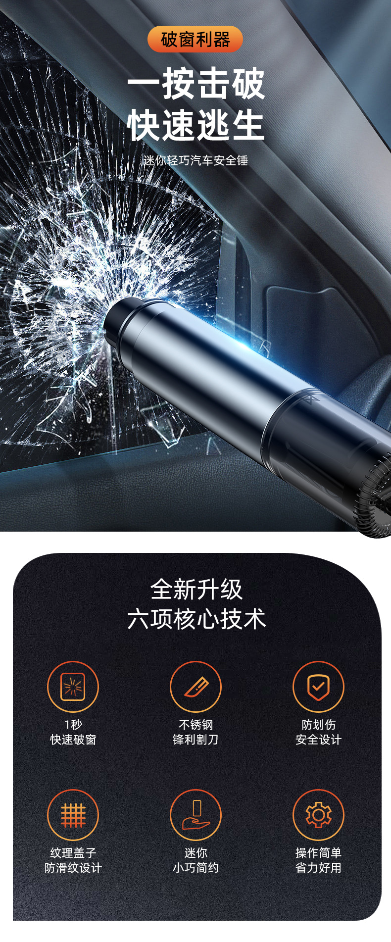 Car Window Breaker Rescue Hammer Safety Escape Tool