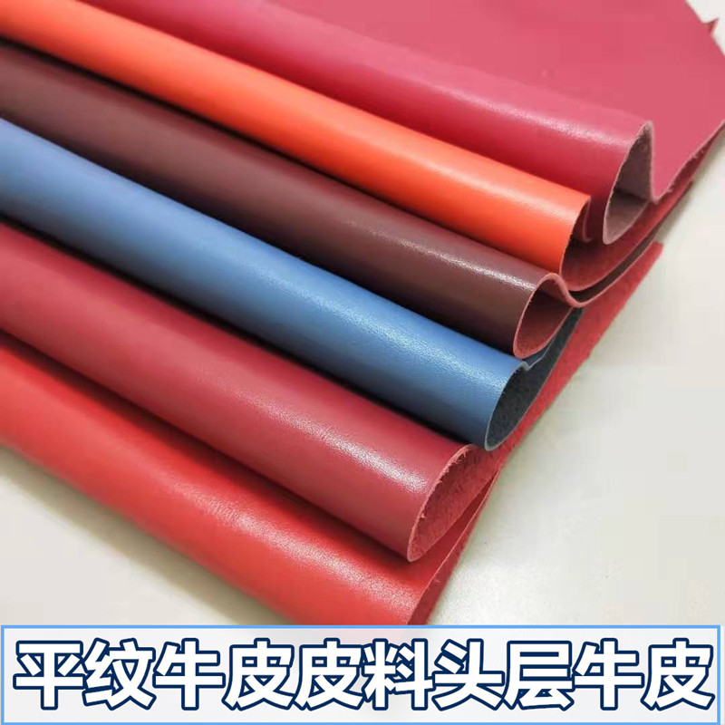 头层牛皮手工皮料糖果色皮料牛皮彩色平纹皮革面料DIY