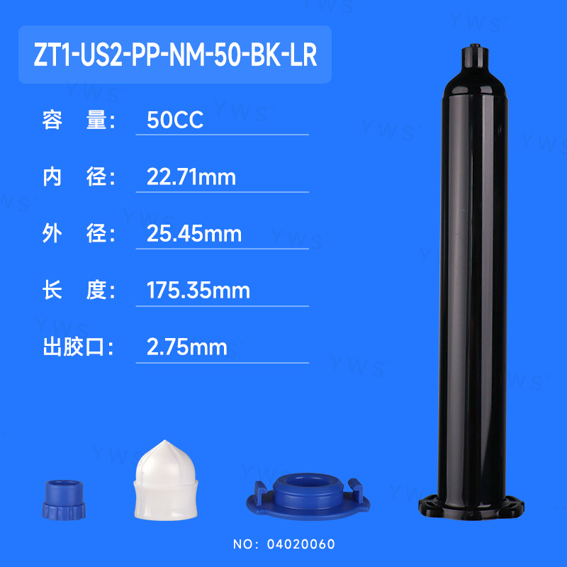 厂家直供50CC黑色点胶针筒ZT1-US2-PP-NM-50-BK-LR点胶机高精度