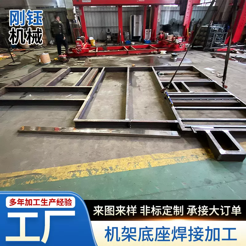 机架底座焊接加工 个性化五金机械零件非标定做 厂家钣金结构加工
