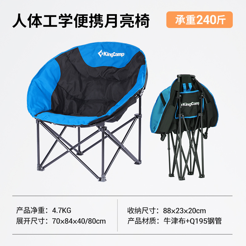 Kingcamp plegable al aire libre QQ silla almuerzo sofá Luna silla pesca playa taburete camping portátil