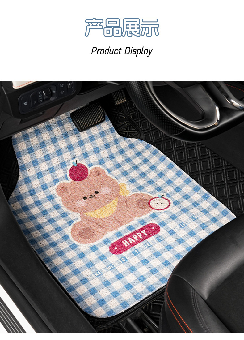 Car silk loop floor mat, anti-dirt, can be cut to size, universal foot mat, cute bear design, non-slip, dust-removing floor mat