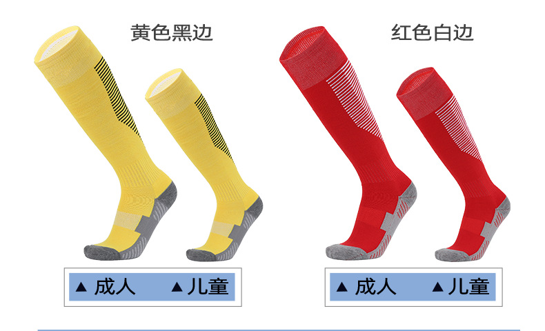 足球袜条纹1修改完成_12