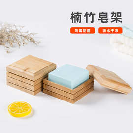 厂家直销LOGO环保滤水日式香皂盒竹木皂架干燥家居生活必须品